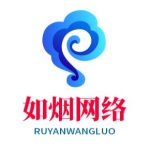 如烟网络科技工作室-如烟网络科技网
